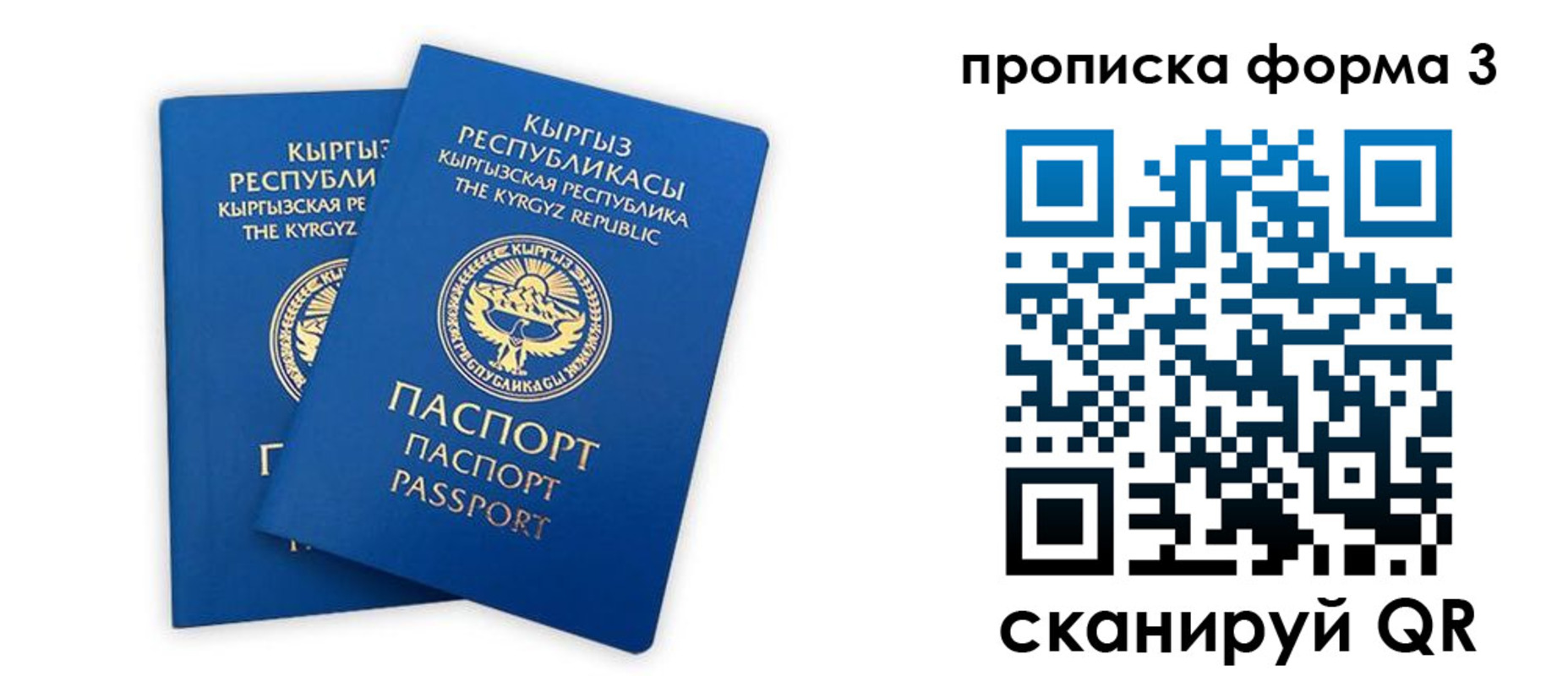 регистрация для дет. сада в Кирове