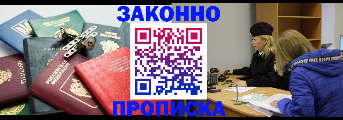 прописка для кредита в Кирове