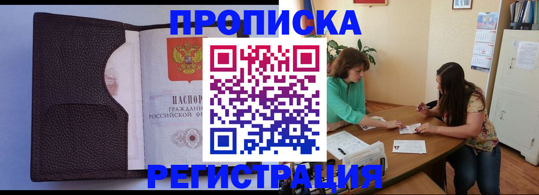 временная регистрация собственник в Кирове