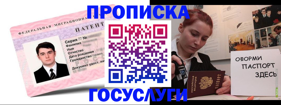 временная регистрация недорого в Кирове