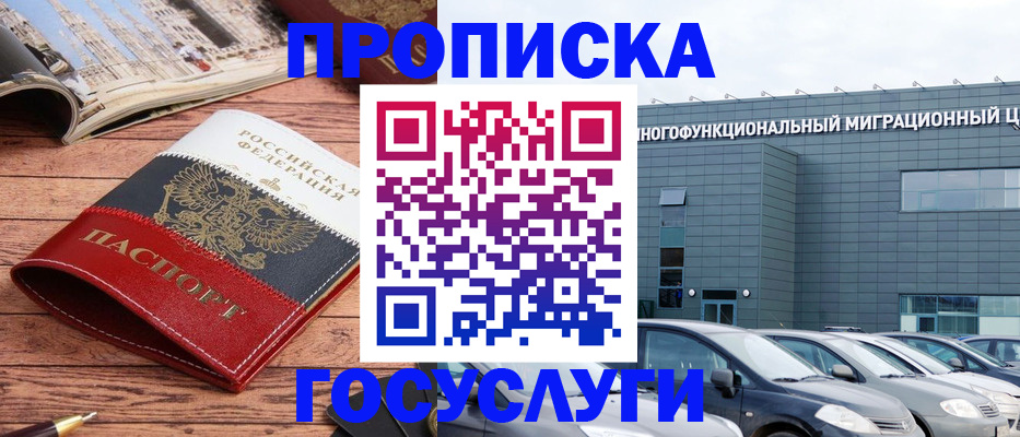 временная регистрация собственник в Кирове
